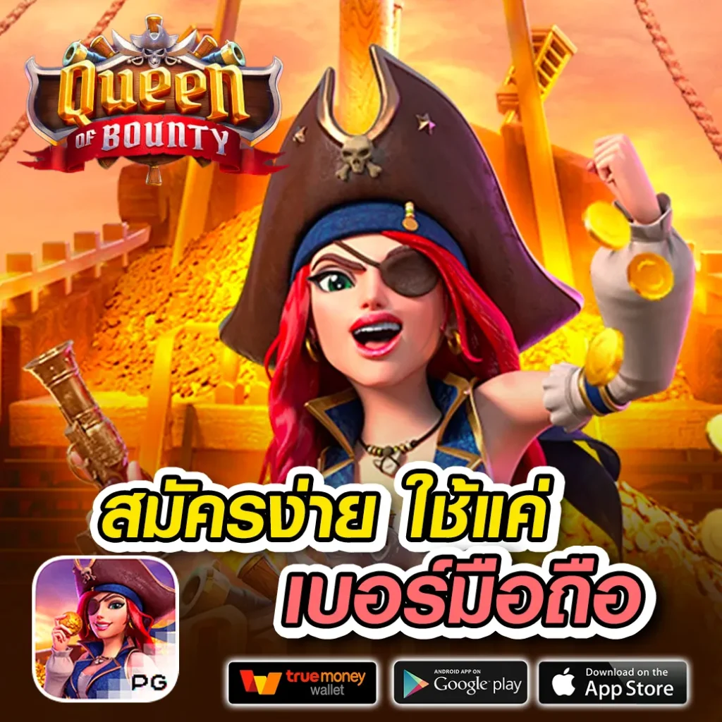 เข้า MHOO DENG 88
