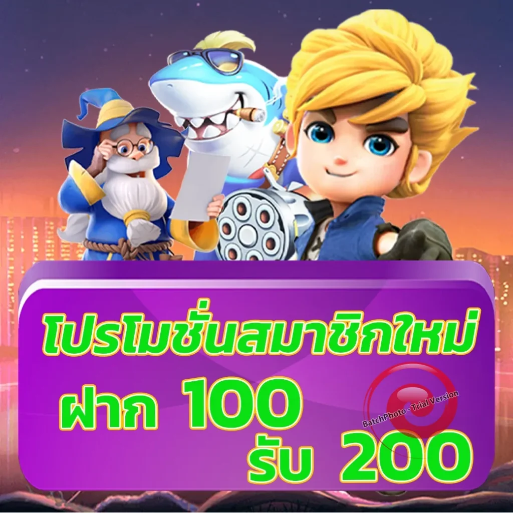 MHOO DENG เกมสุดฮิต
